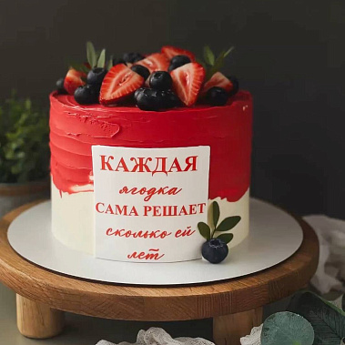 "Ягодка" купить - кемерово.сладкоежкин.рф