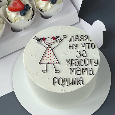 "Красоту мама родила" купить - кемерово.сладкоежкин.рф
